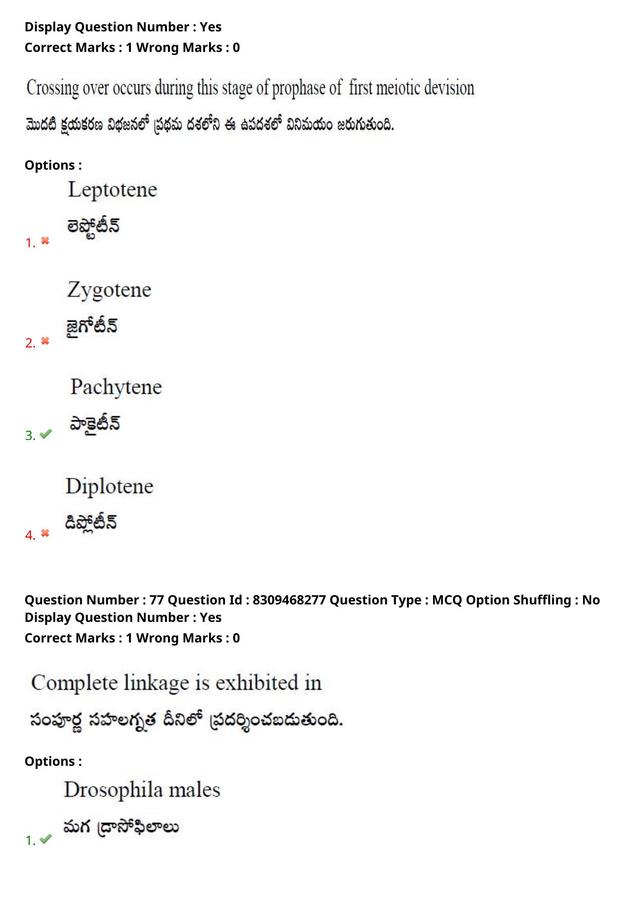 APPGCET 2024 Botany Paper with Answer Key - Page 56