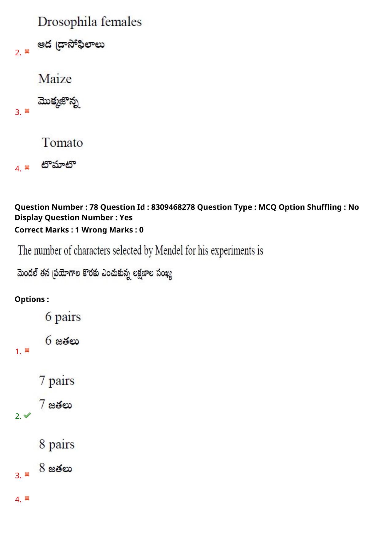 APPGCET 2024 Botany Paper with Answer Key - Page 57