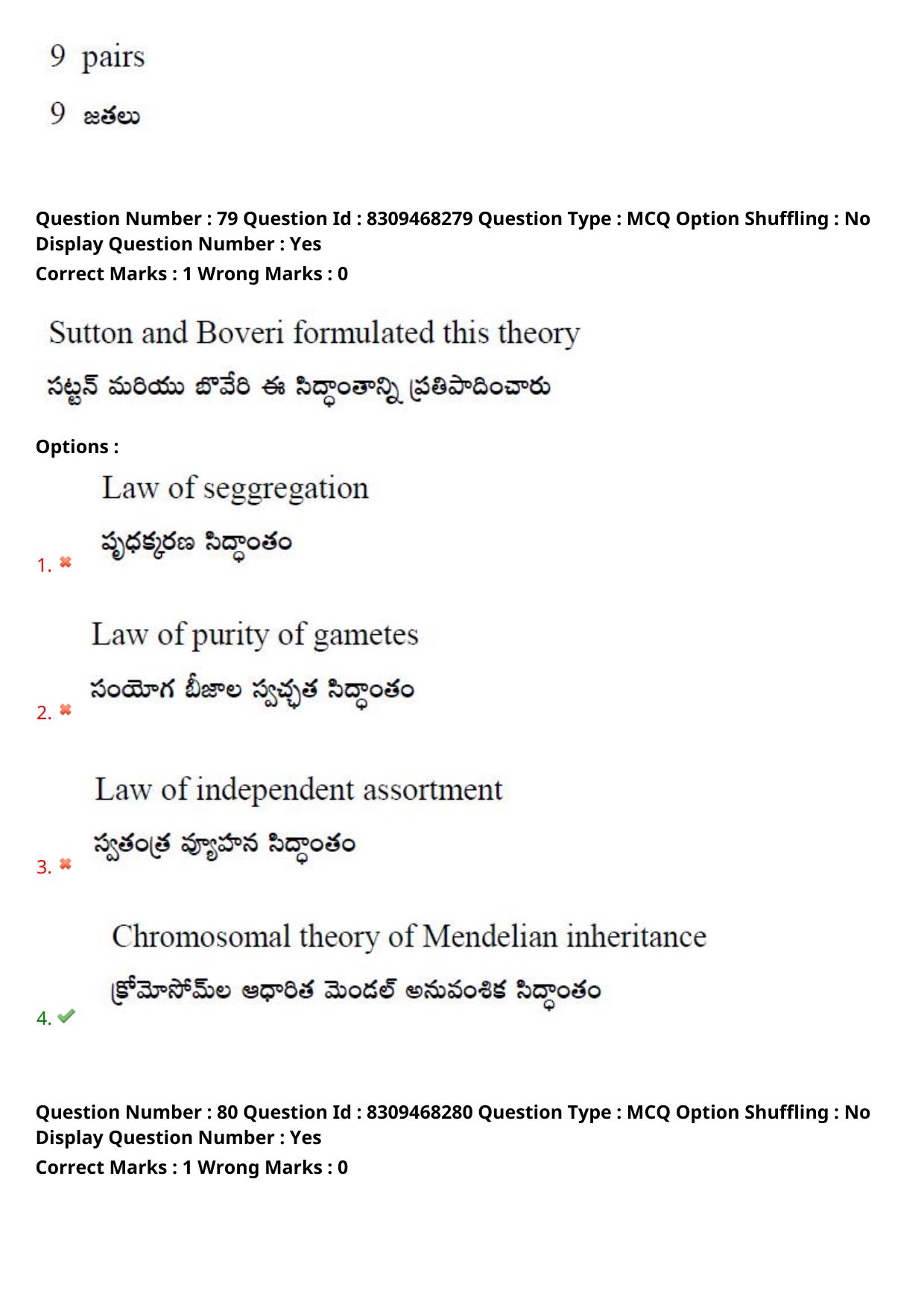 APPGCET 2024 Botany Paper with Answer Key - Page 58
