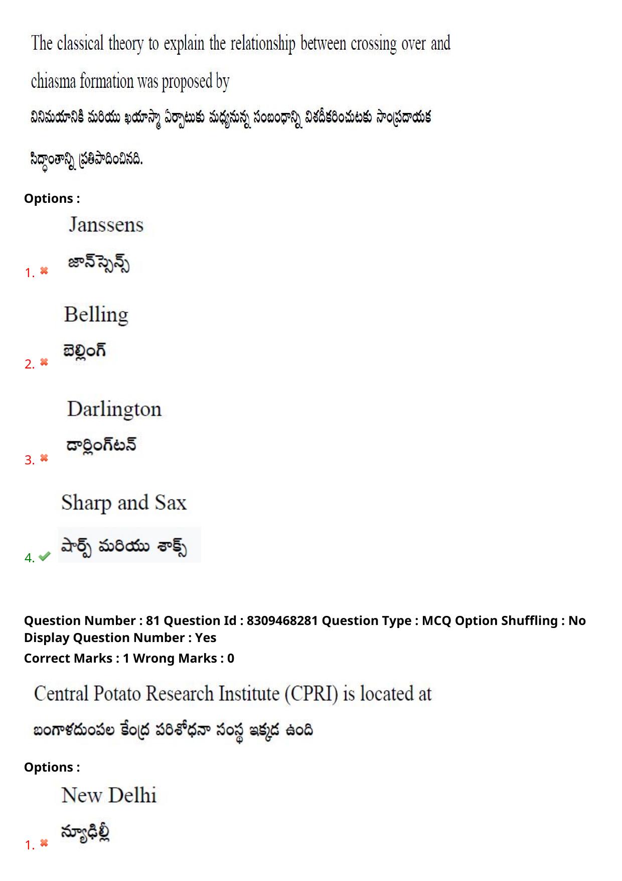 APPGCET 2024 Botany Paper with Answer Key - Page 59