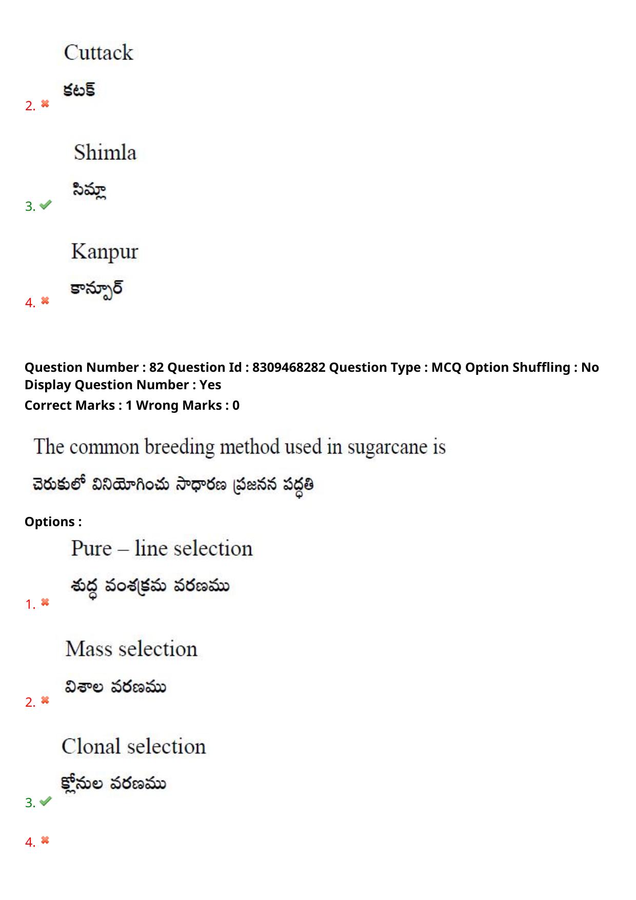 APPGCET 2024 Botany Paper with Answer Key - Page 60