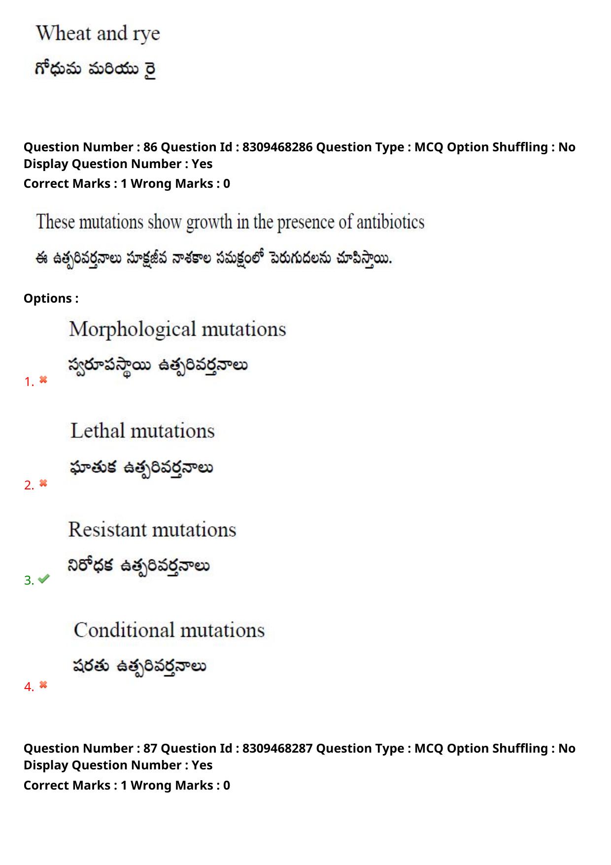 APPGCET 2024 Botany Paper with Answer Key - Page 63