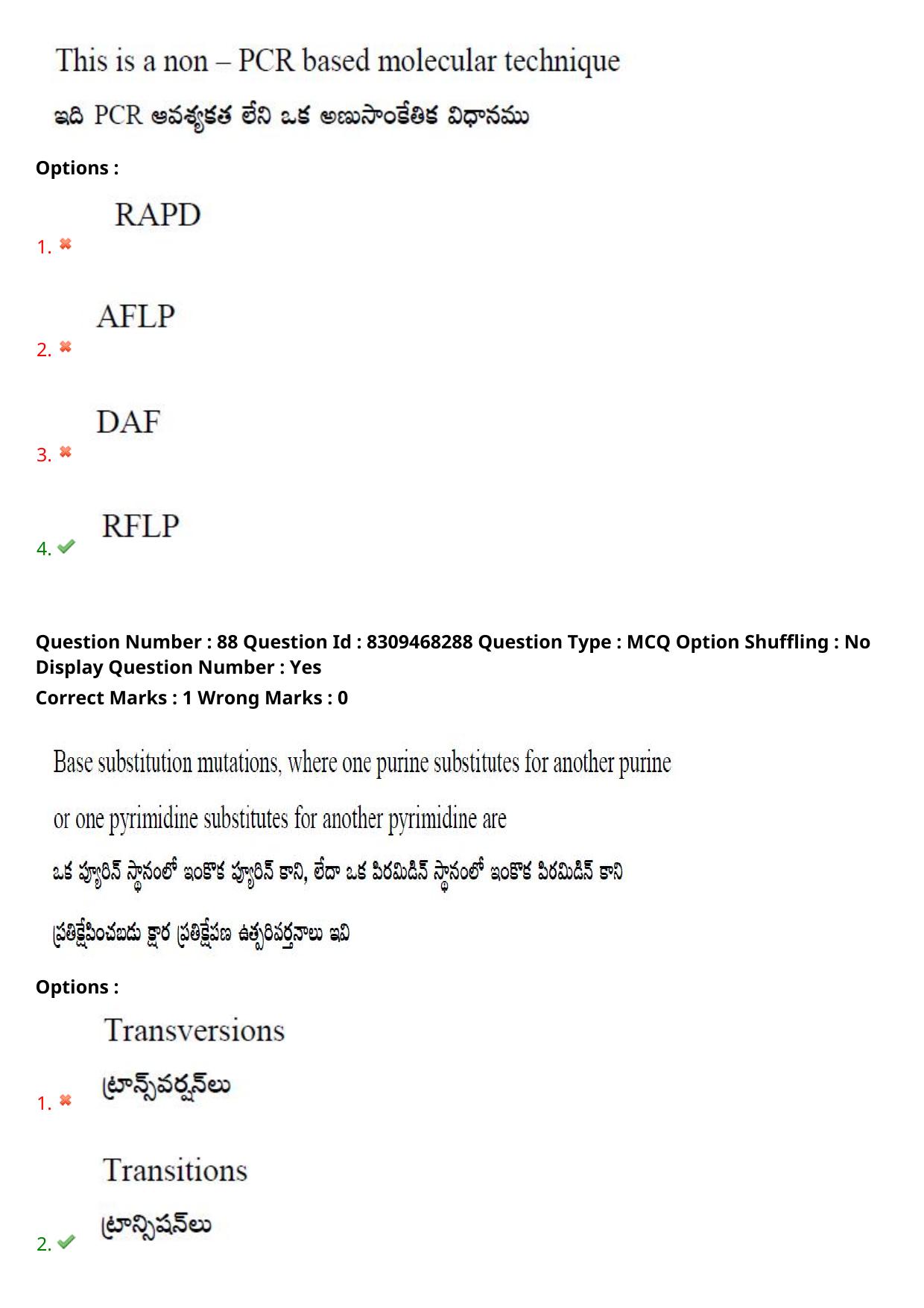 APPGCET 2024 Botany Paper with Answer Key - Page 64