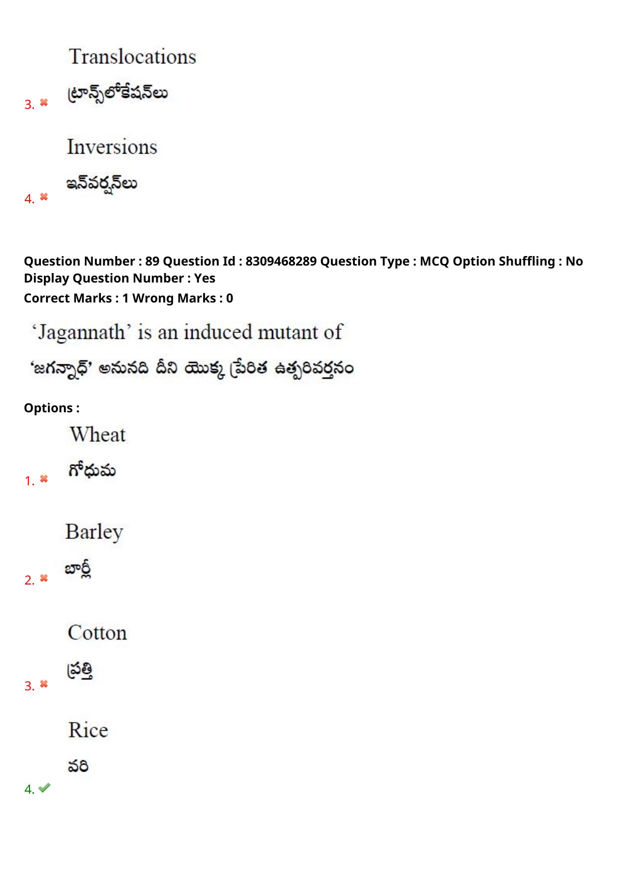 APPGCET 2024 Botany Paper with Answer Key - Page 65