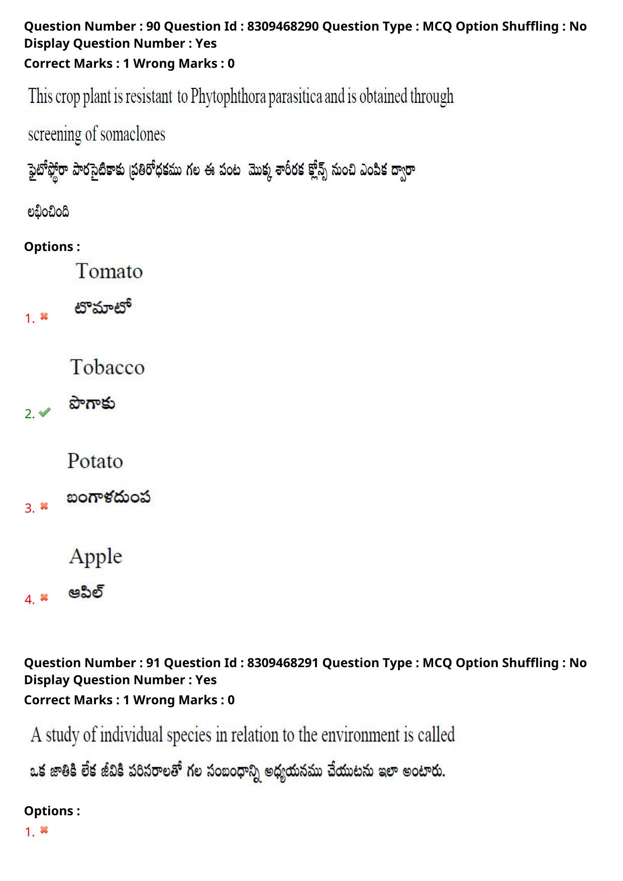 APPGCET 2024 Botany Paper with Answer Key - Page 66