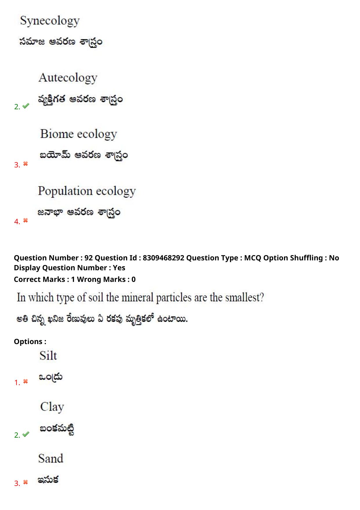 APPGCET 2024 Botany Paper with Answer Key - Page 67