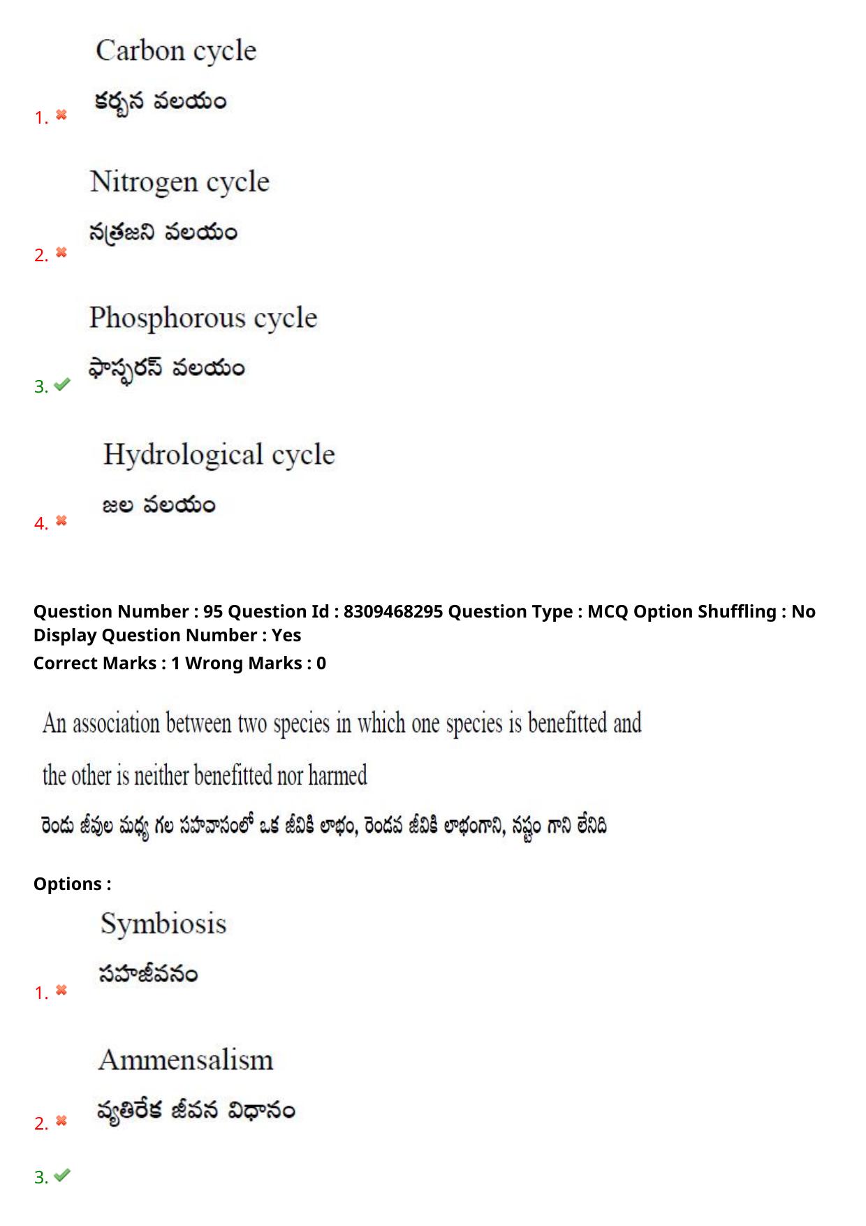 APPGCET 2024 Botany Paper with Answer Key - Page 69