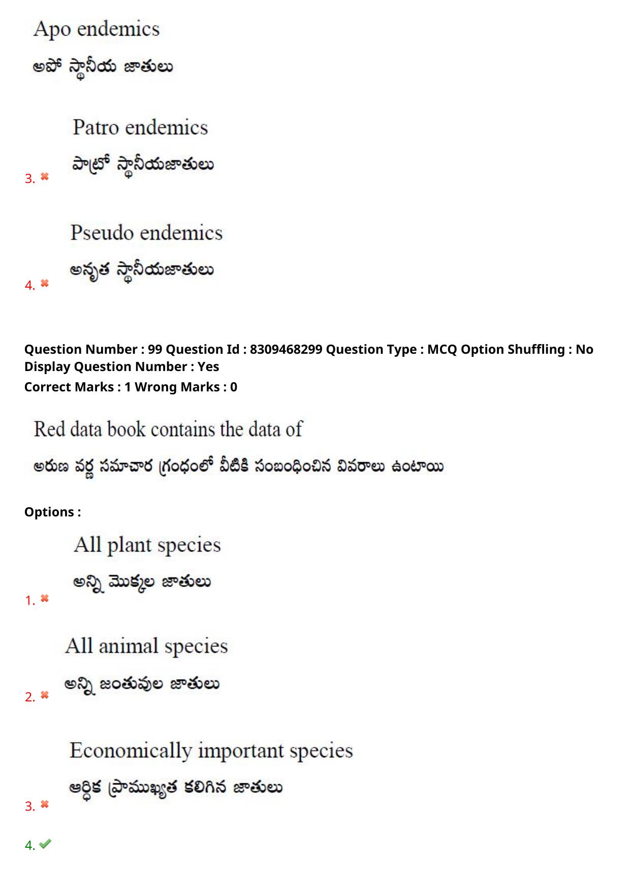 APPGCET 2024 Botany Paper with Answer Key - Page 72