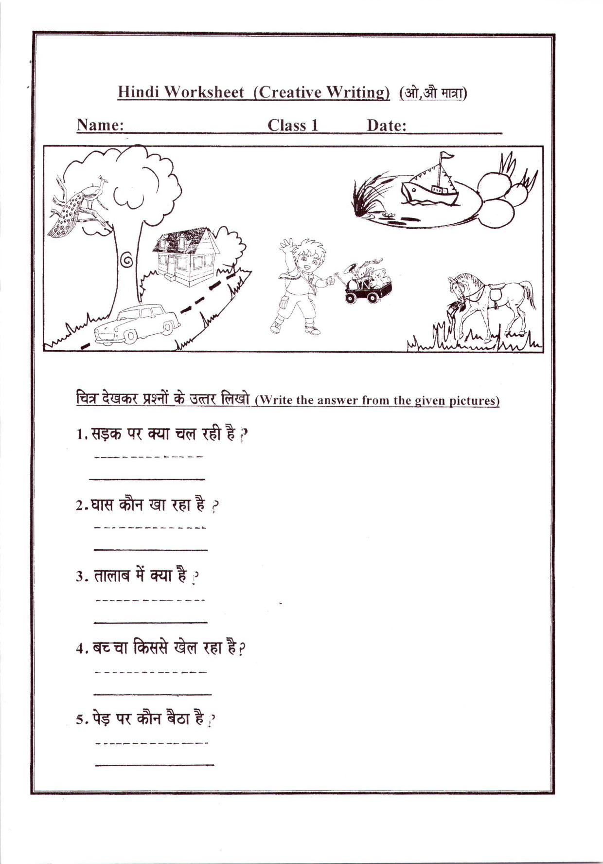 Worksheet for Class 1 Hindi Assignment 16 - Page 1
