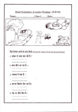 Worksheet for Class 1 Hindi Assignment 16