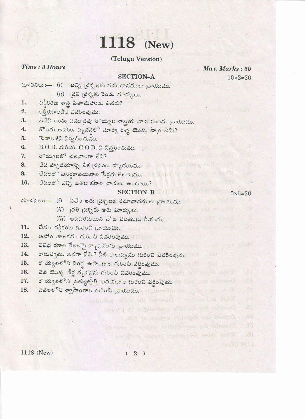 AP Inter 1st Year Taxonomy, Ecology and Biology of Fishes-I (New) May-2019-Vocational Question Paper - Page 2