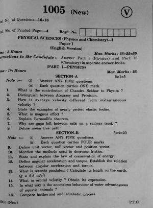 AP Inter 2nd Year Vocational Question Paper March - 2020 - Physical Sciences Physics Chemistry-I