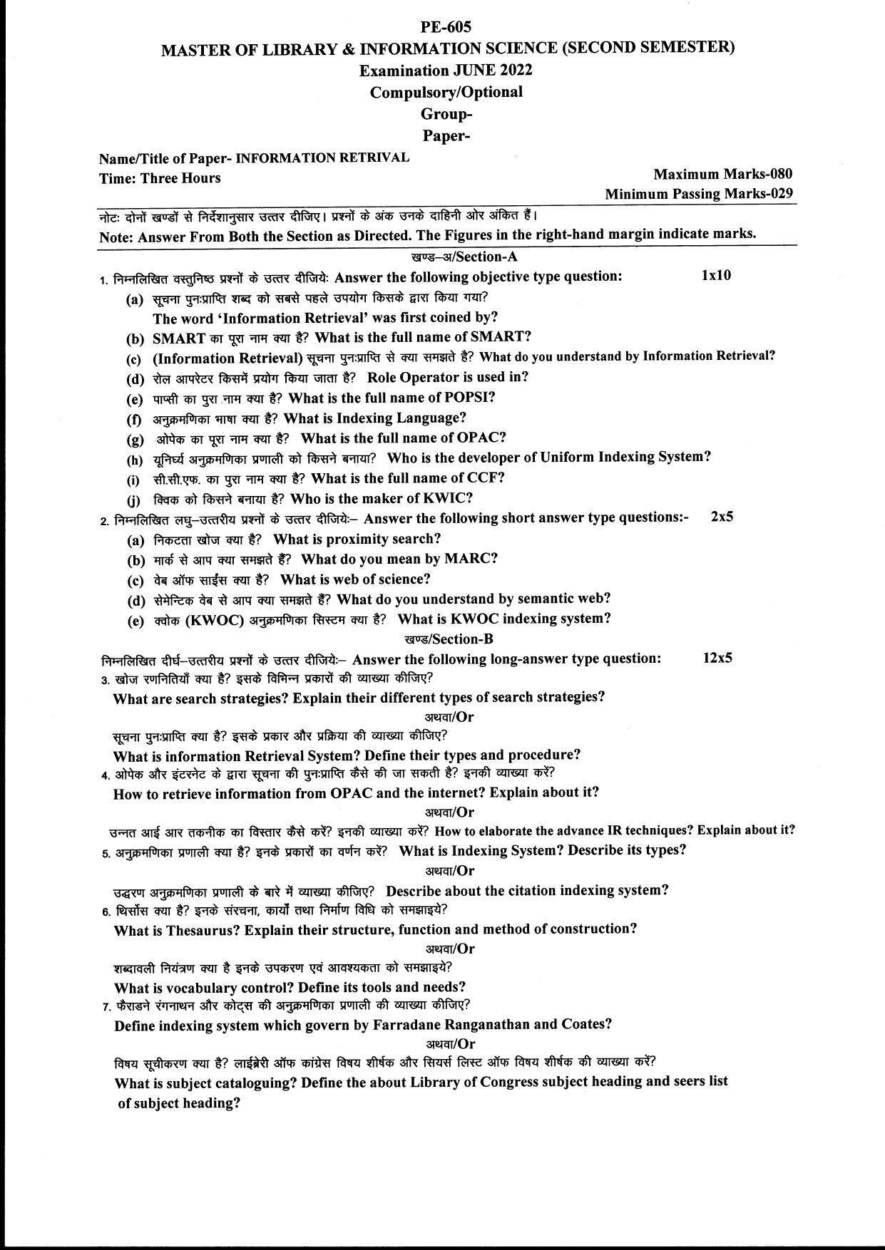 Bilaspur University Question Paper June 2022:Master Of Library & Information Science (Second Semester) Information Retrival Paper 1 - Page 1