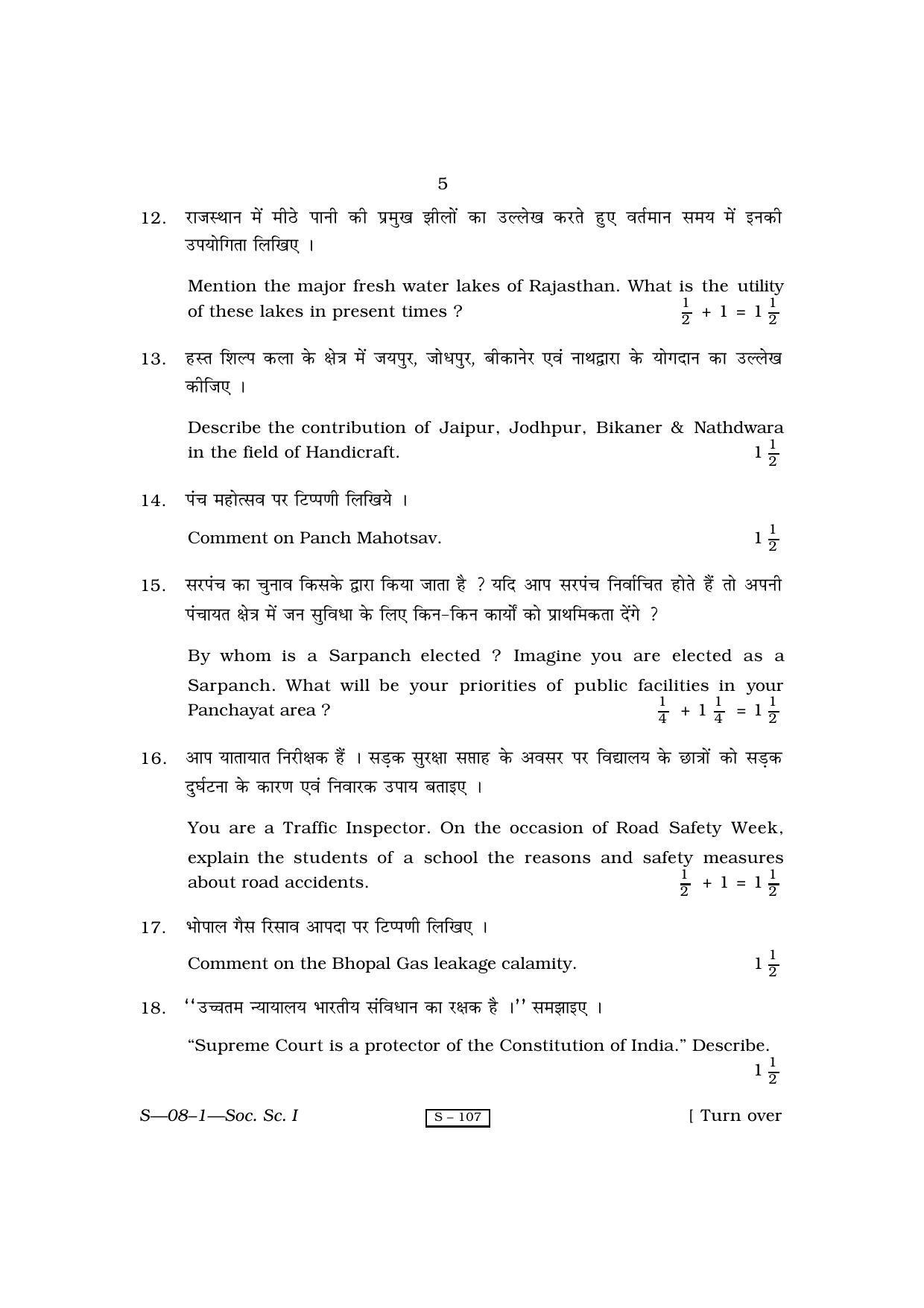 RBSE Class 10 Social Science – I 2010 Question Paper - Page 5