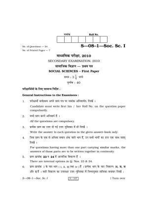 RBSE Class 10 Social Science – I 2010 Question Paper
