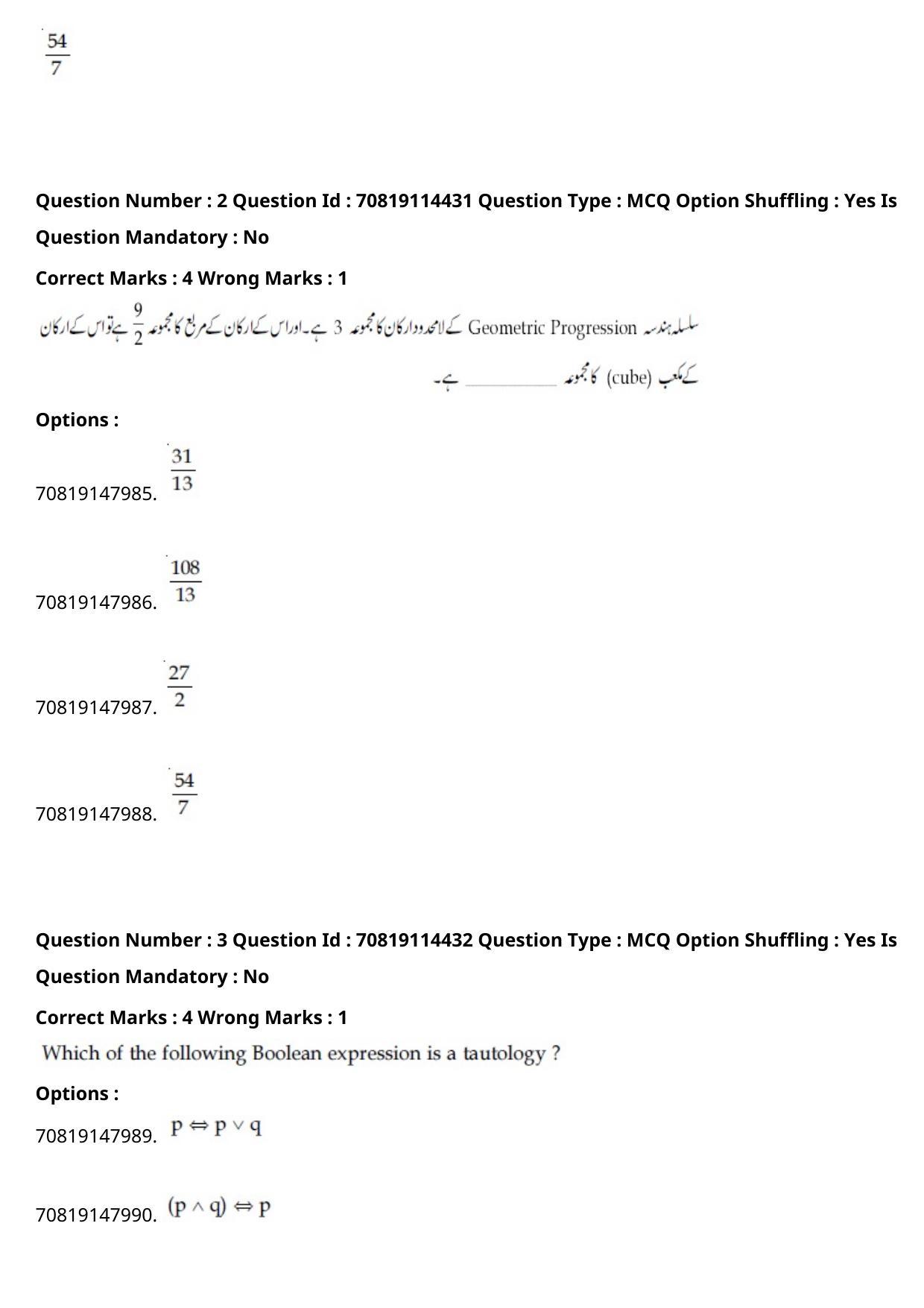 JEE Mains 2021: B.Arch Urdu (Shift 2) 23-02-2021 Question Paper - Page 4