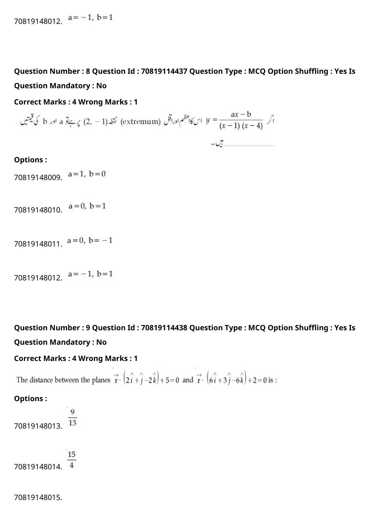 JEE Mains 2021: B.Arch Urdu (Shift 2) 23-02-2021 Question Paper - Page 10