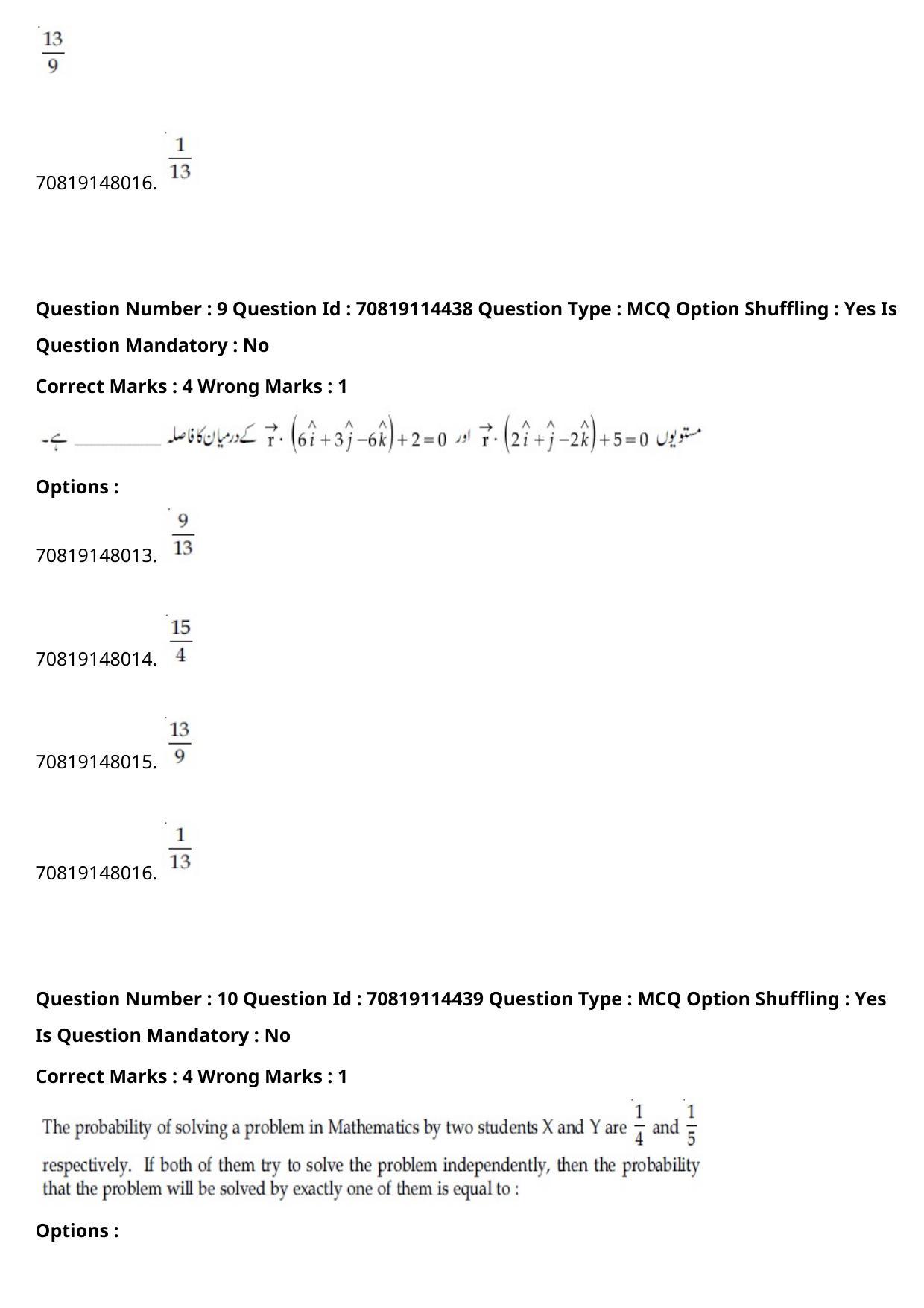 JEE Mains 2021: B.Arch Urdu (Shift 2) 23-02-2021 Question Paper - Page 11