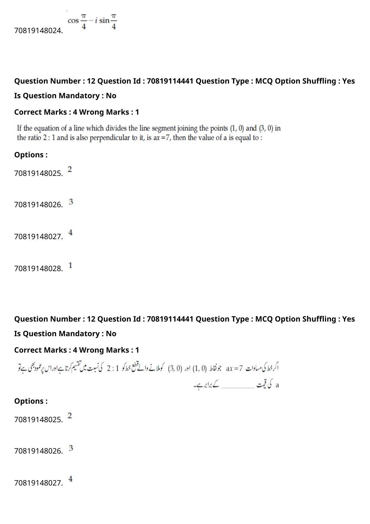 JEE Mains 2021: B.Arch Urdu (Shift 2) 23-02-2021 Question Paper - Page 14