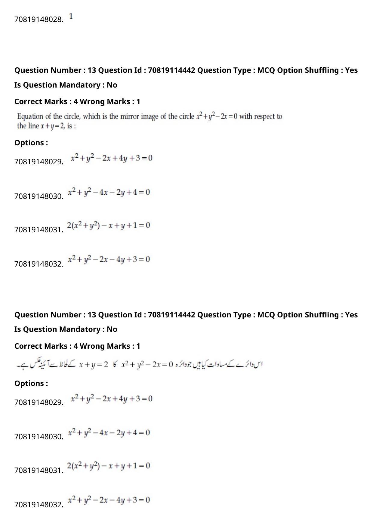JEE Mains 2021: B.Arch Urdu (Shift 2) 23-02-2021 Question Paper - Page 15