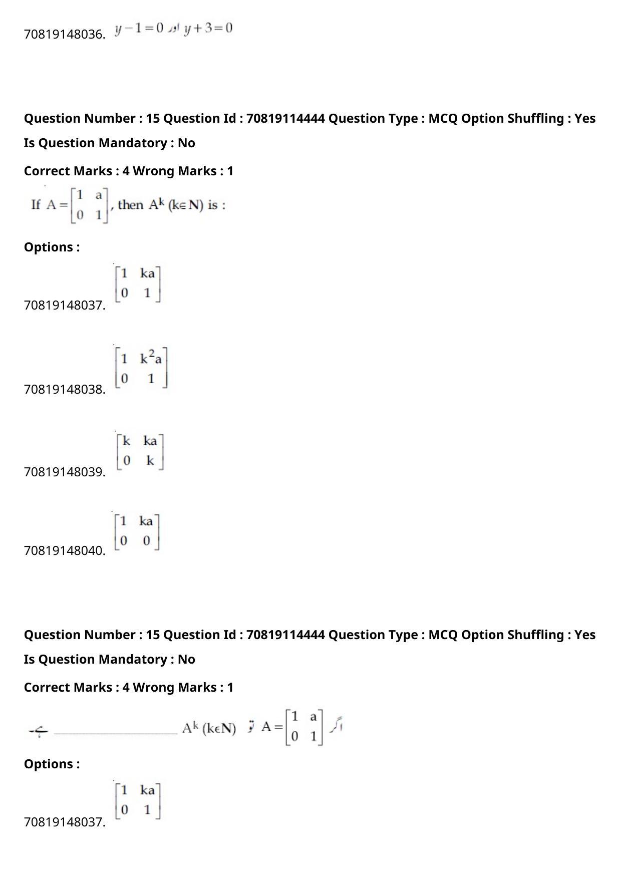 JEE Mains 2021: B.Arch Urdu (Shift 2) 23-02-2021 Question Paper - Page 17