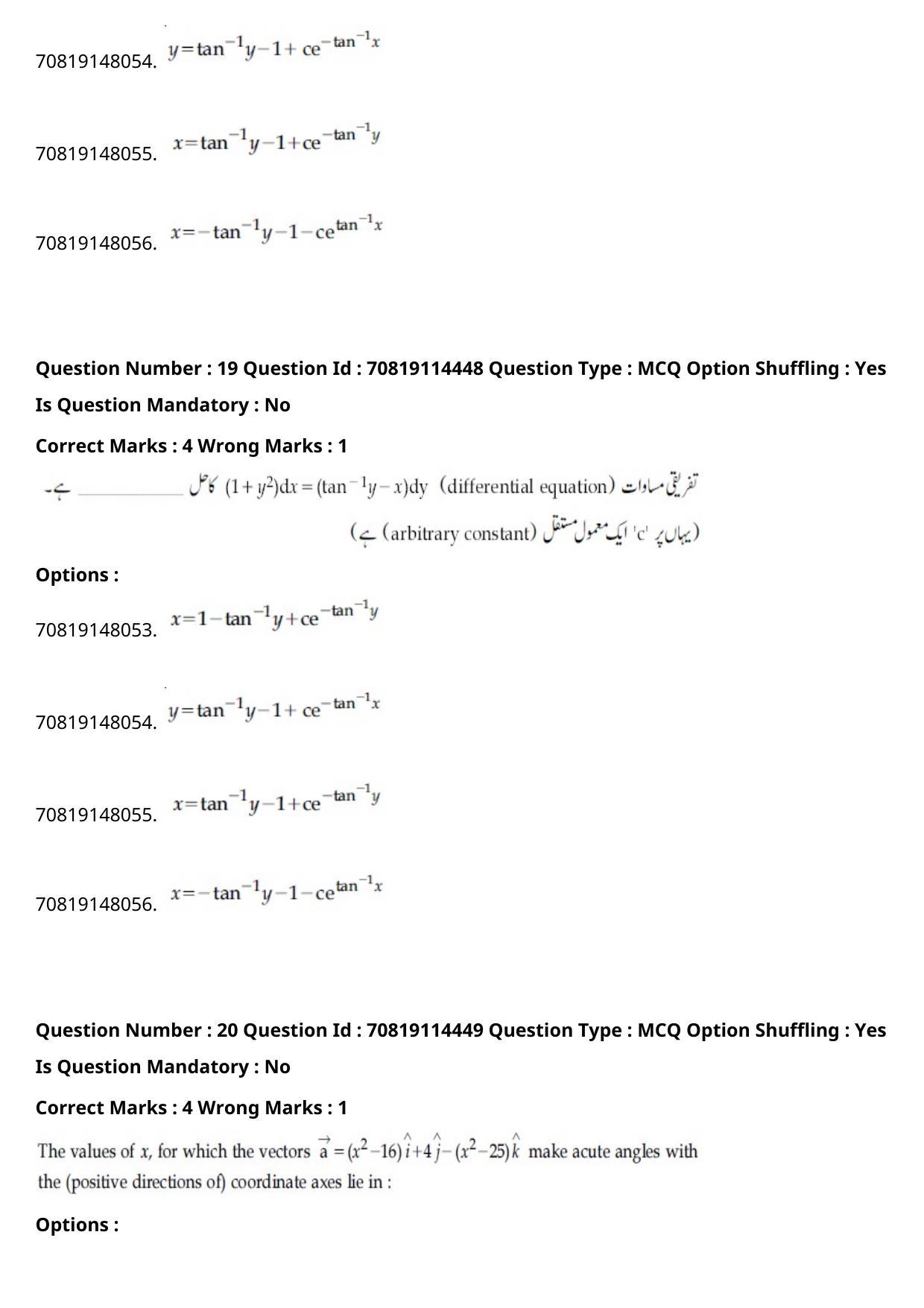 JEE Mains 2021: B.Arch Urdu (Shift 2) 23-02-2021 Question Paper - Page 22
