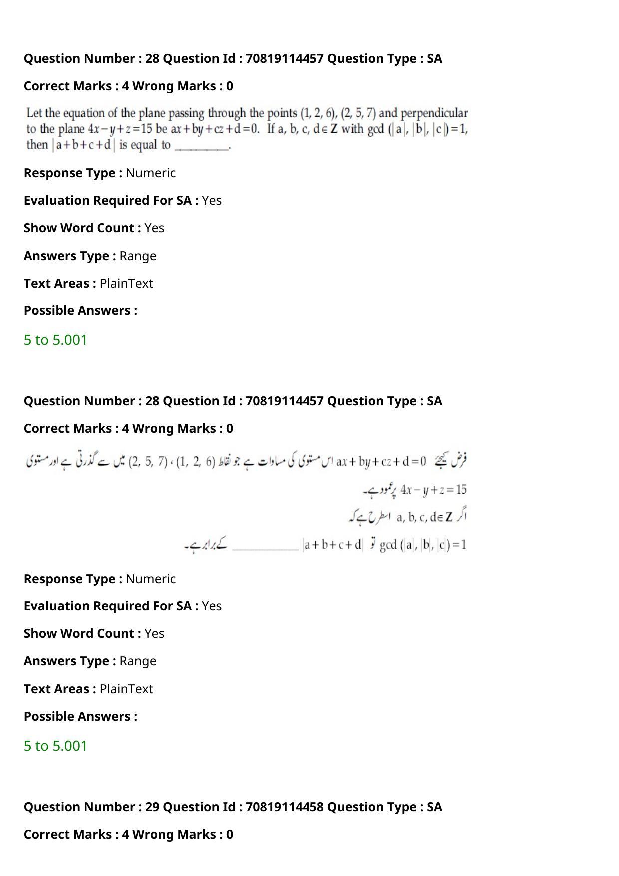 JEE Mains 2021: B.Arch Urdu (Shift 2) 23-02-2021 Question Paper - Page 30