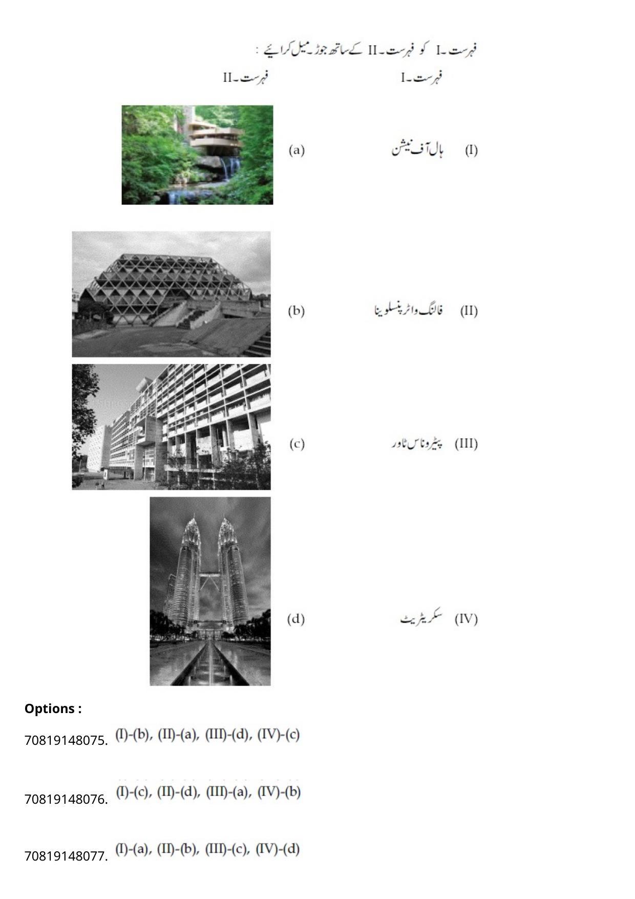 JEE Mains 2021: B.Arch Urdu (Shift 2) 23-02-2021 Question Paper - Page 36