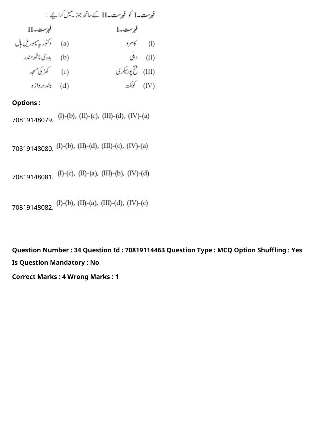 JEE Mains 2021: B.Arch Urdu (Shift 2) 23-02-2021 Question Paper - Page 38