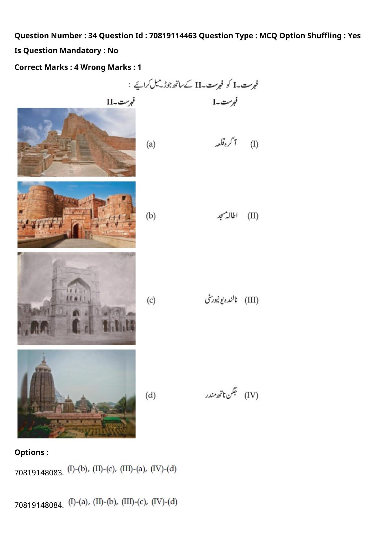 JEE Mains 2021: B.Arch Urdu (Shift 2) 23-02-2021 Question Paper - Page 40