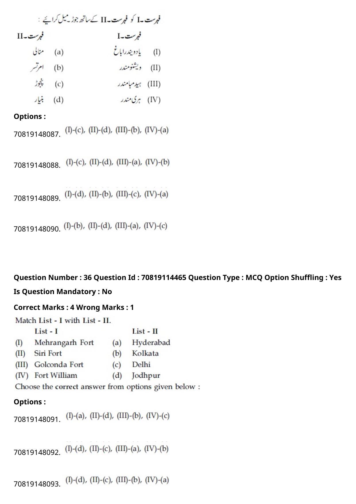 JEE Mains 2021: B.Arch Urdu (Shift 2) 23-02-2021 Question Paper - Page 42