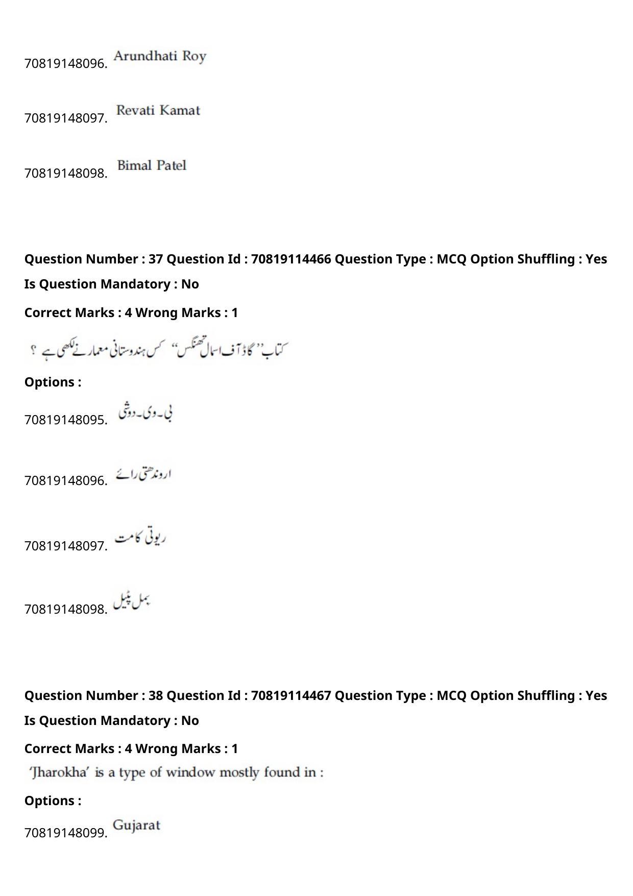 JEE Mains 2021: B.Arch Urdu (Shift 2) 23-02-2021 Question Paper - Page 44