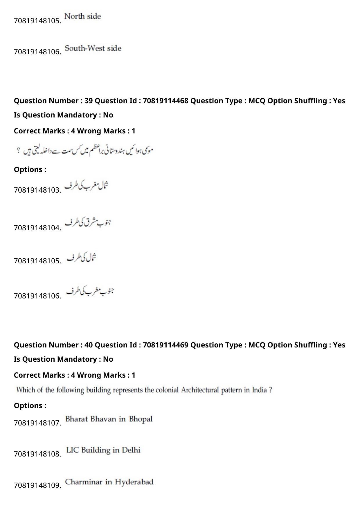 JEE Mains 2021: B.Arch Urdu (Shift 2) 23-02-2021 Question Paper - Page 46