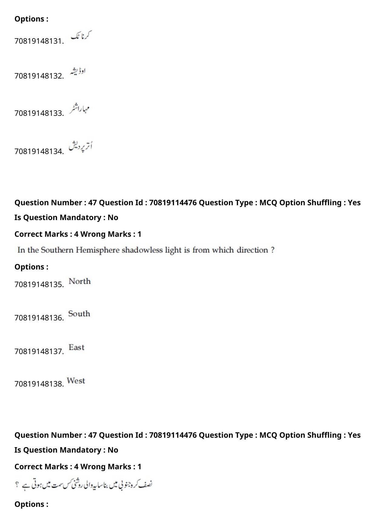 JEE Mains 2021: B.Arch Urdu (Shift 2) 23-02-2021 Question Paper - Page 53