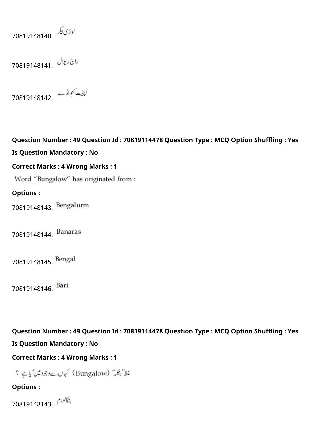 JEE Mains 2021: B.Arch Urdu (Shift 2) 23-02-2021 Question Paper - Page 55