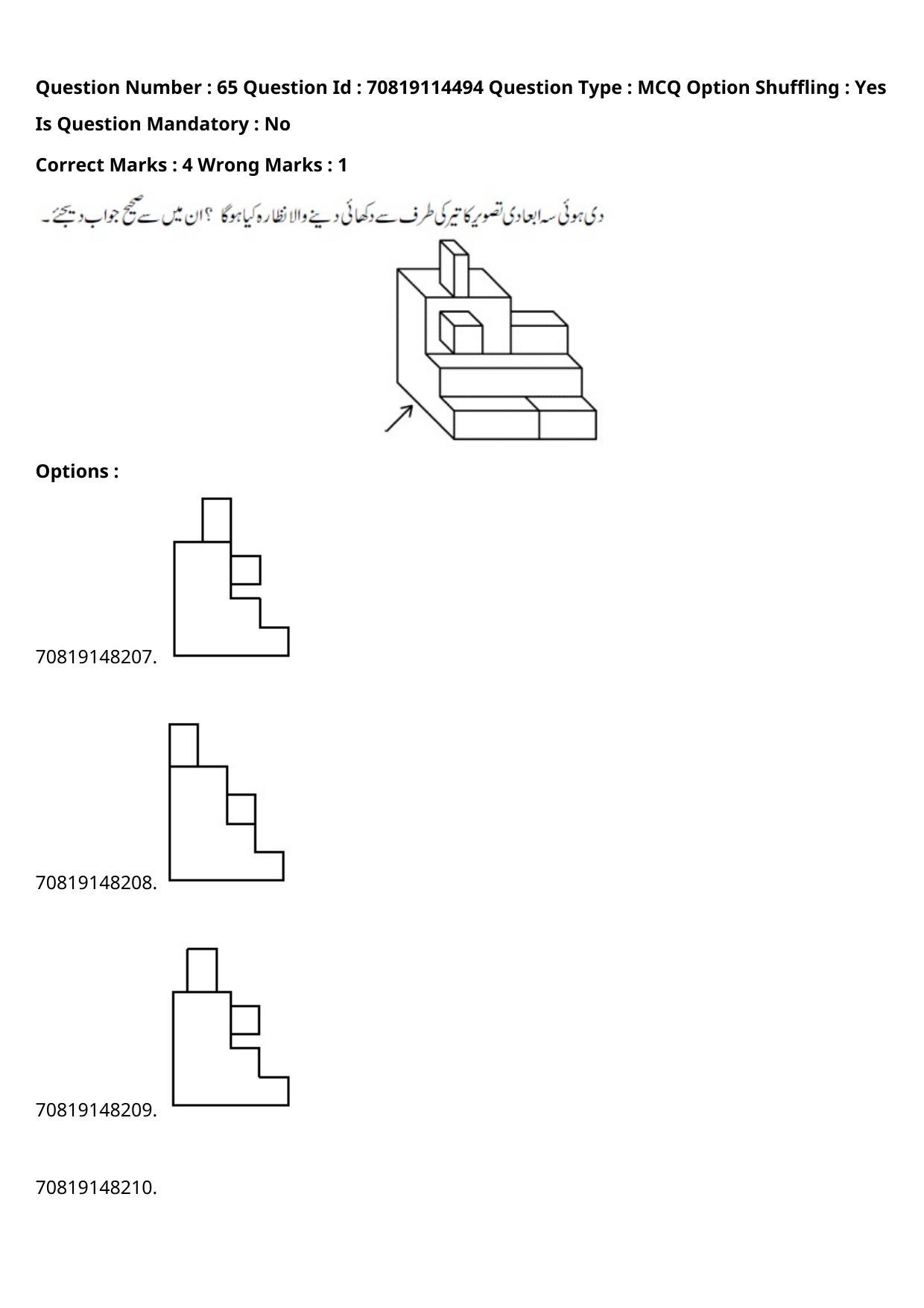 JEE Mains 2021: B.Arch Urdu (Shift 2) 23-02-2021 Question Paper - Page 84