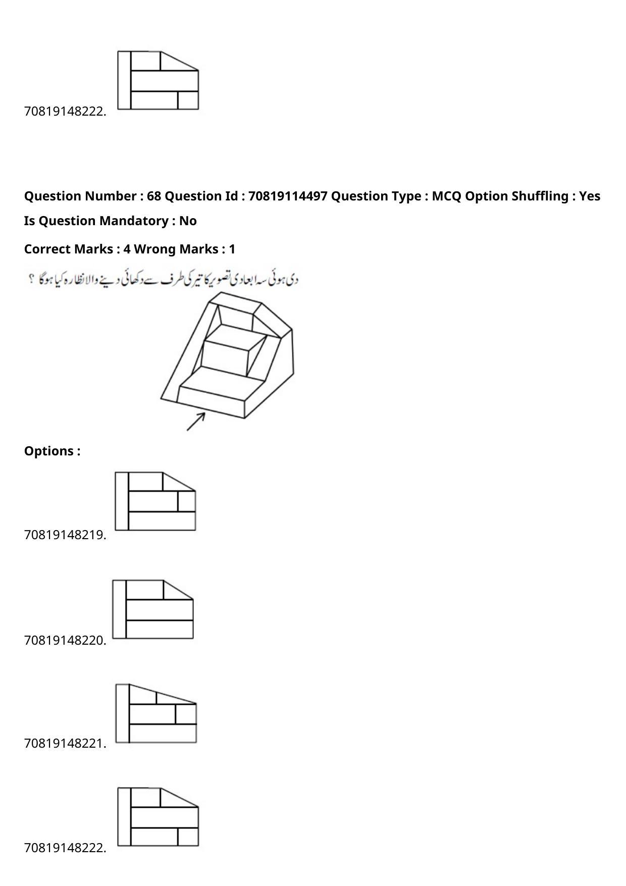 JEE Mains 2021: B.Arch Urdu (Shift 2) 23-02-2021 Question Paper - Page 90