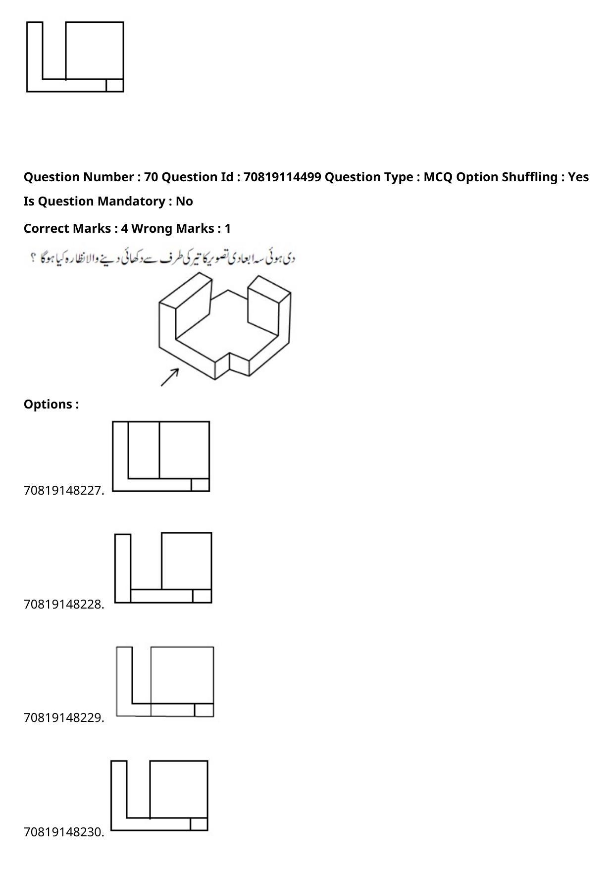JEE Mains 2021: B.Arch Urdu (Shift 2) 23-02-2021 Question Paper - Page 94