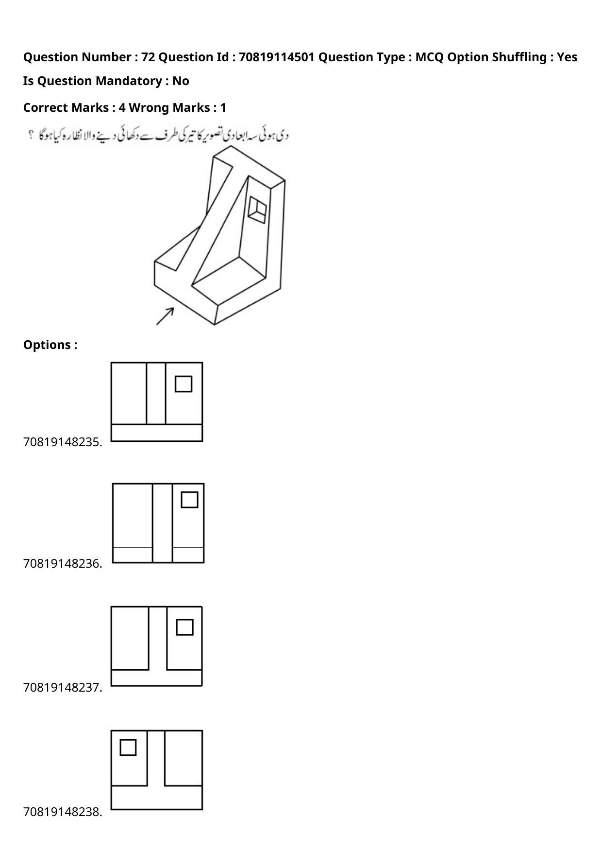 JEE Mains 2021: B.Arch Urdu (Shift 2) 23-02-2021 Question Paper - Page 98