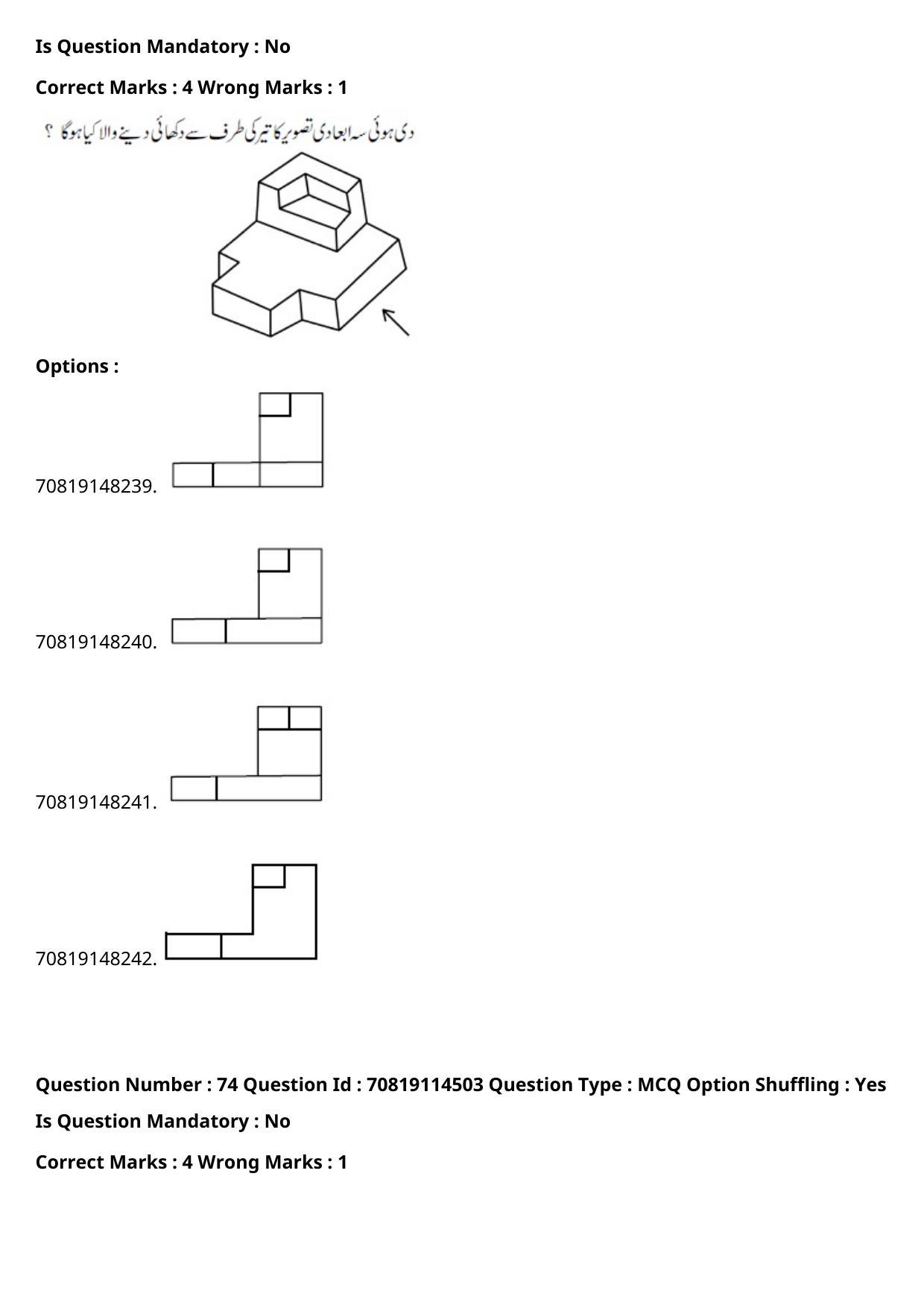 JEE Mains 2021: B.Arch Urdu (Shift 2) 23-02-2021 Question Paper - Page 100