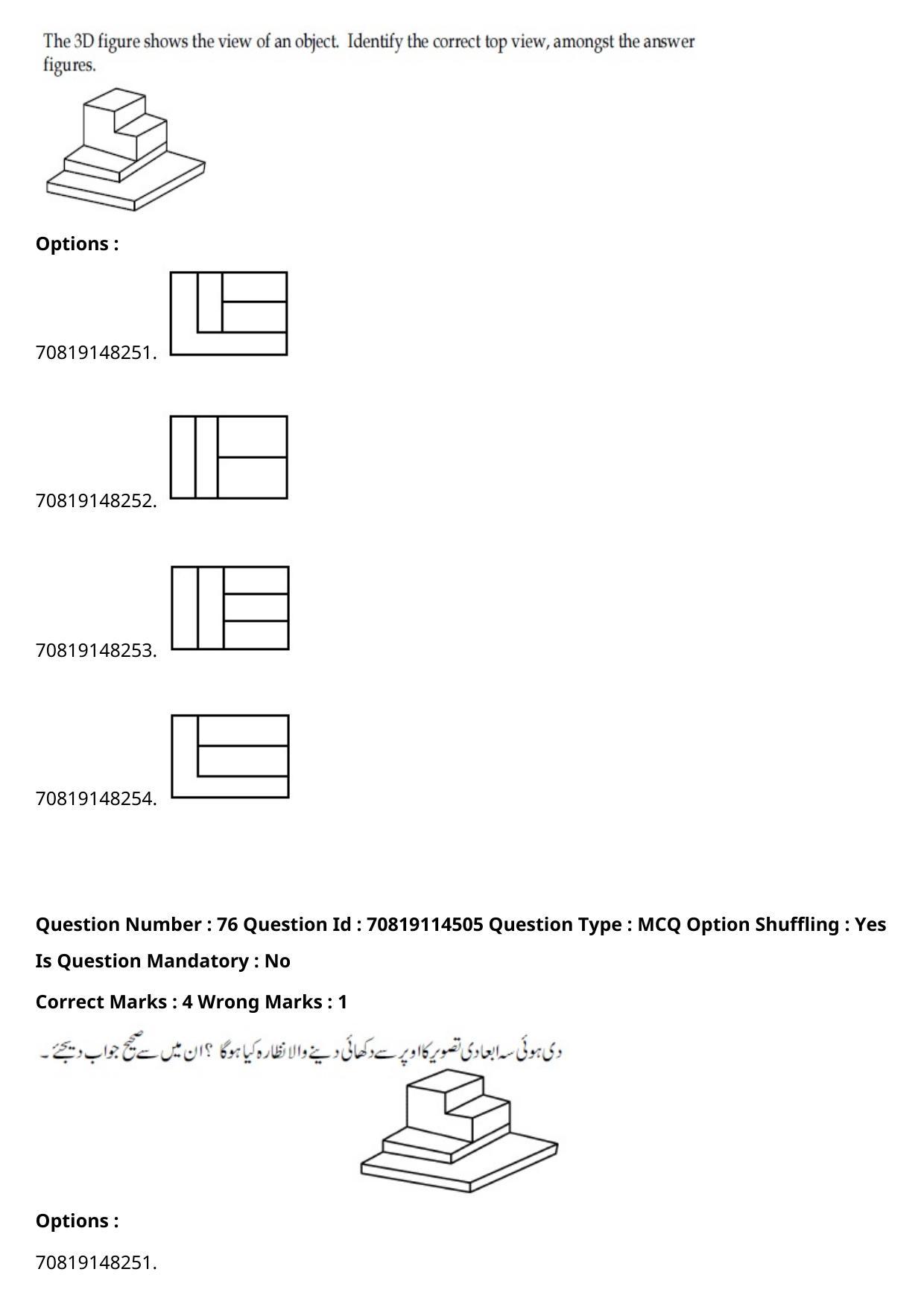 JEE Mains 2021: B.Arch Urdu (Shift 2) 23-02-2021 Question Paper - Page 105