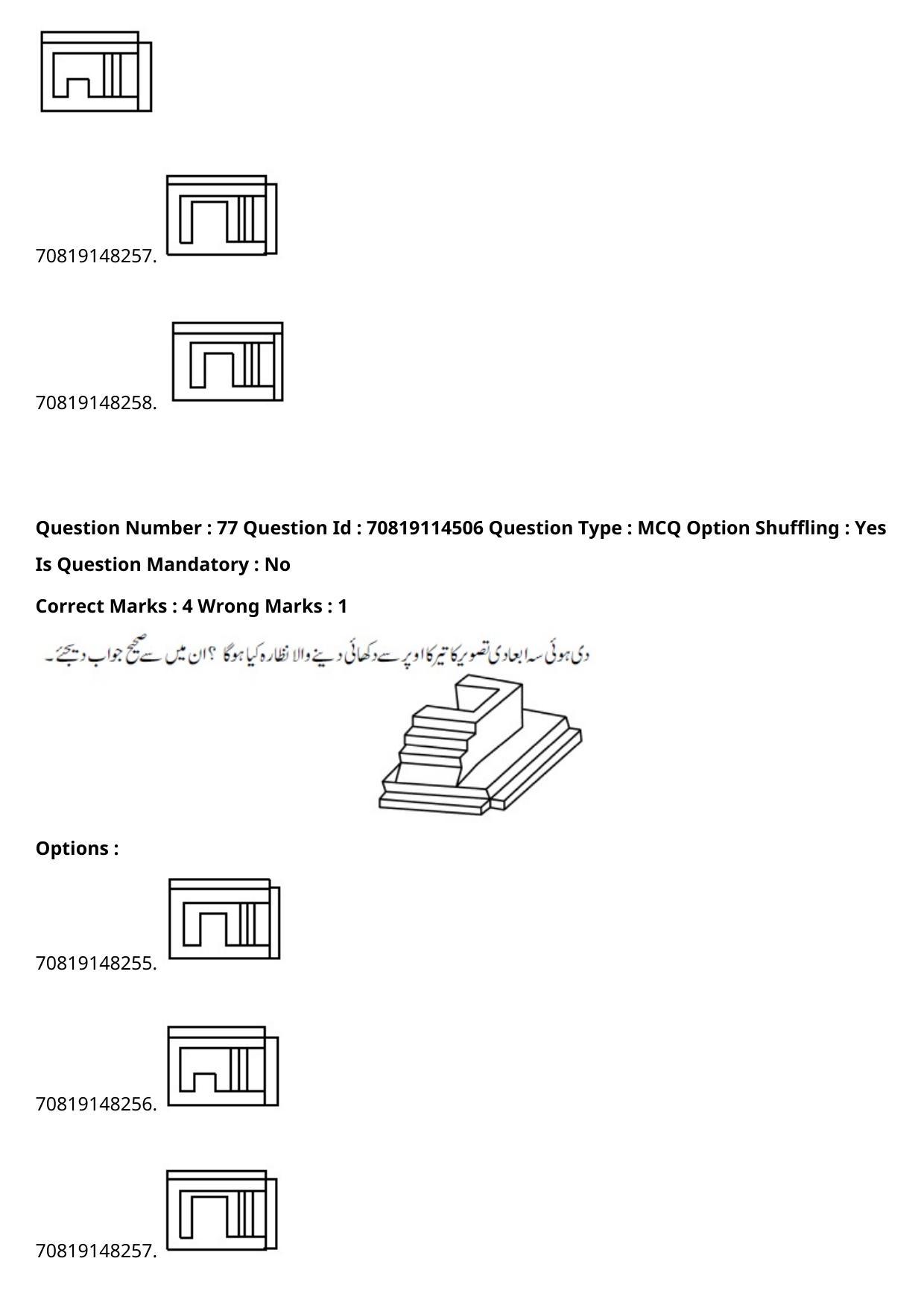 JEE Mains 2021: B.Arch Urdu (Shift 2) 23-02-2021 Question Paper - Page 107
