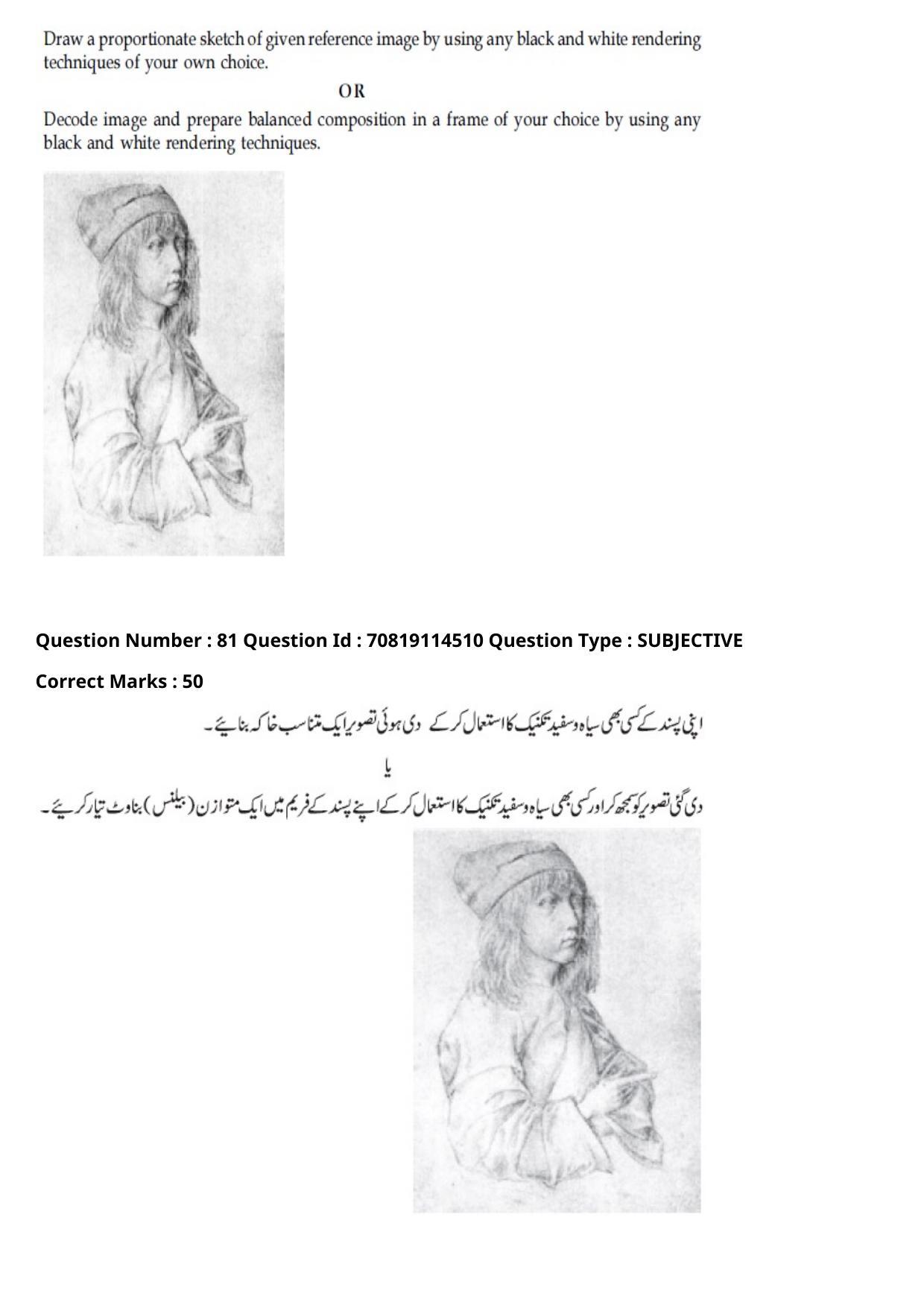 JEE Mains 2021: B.Arch Urdu (Shift 2) 23-02-2021 Question Paper - Page 114