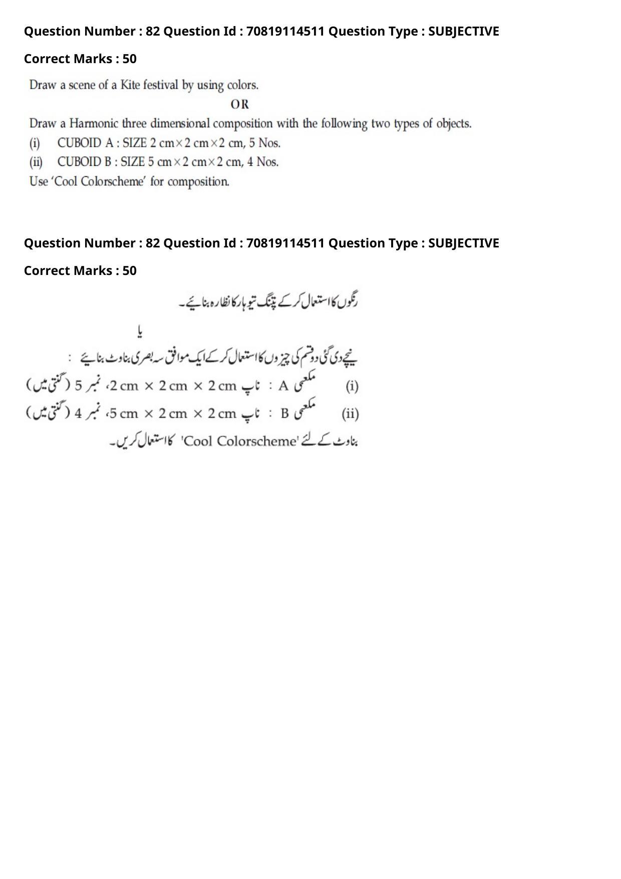 JEE Mains 2021: B.Arch Urdu (Shift 2) 23-02-2021 Question Paper - Page 115
