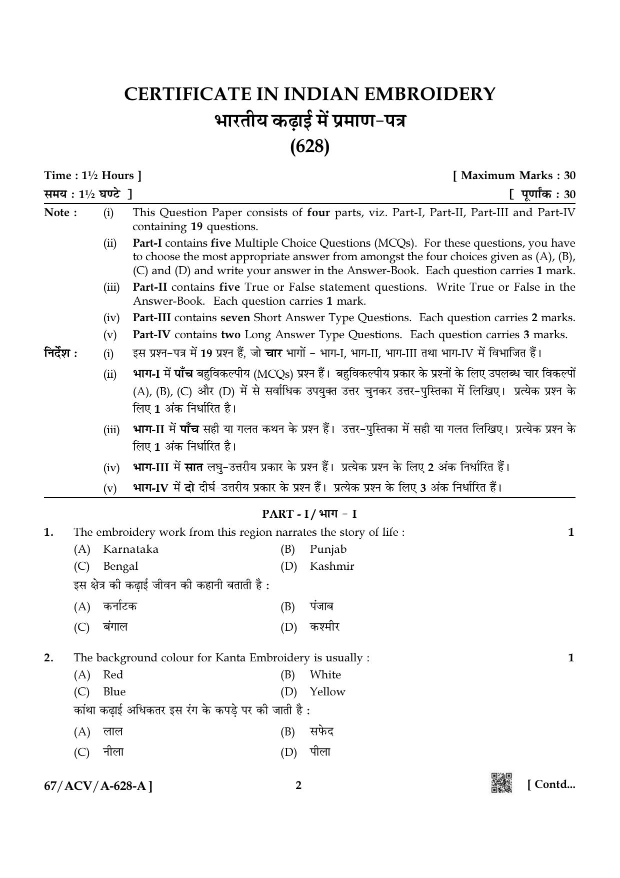 NIOS 2024 Class 10 Certificate In Indian Embroidery Question Paper - Page 2