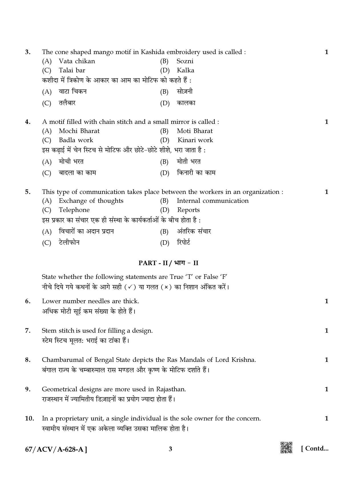 NIOS 2024 Class 10 Certificate In Indian Embroidery Question Paper - Page 3