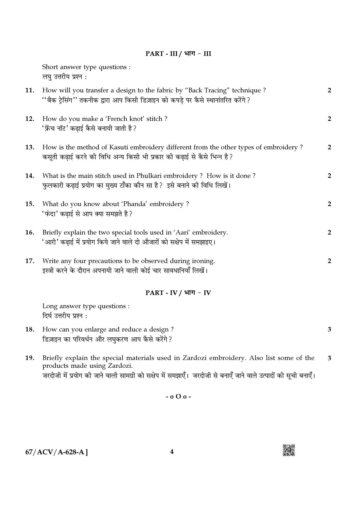 NIOS 2024 Class 10 Certificate In Indian Embroidery Question Paper - Page 4