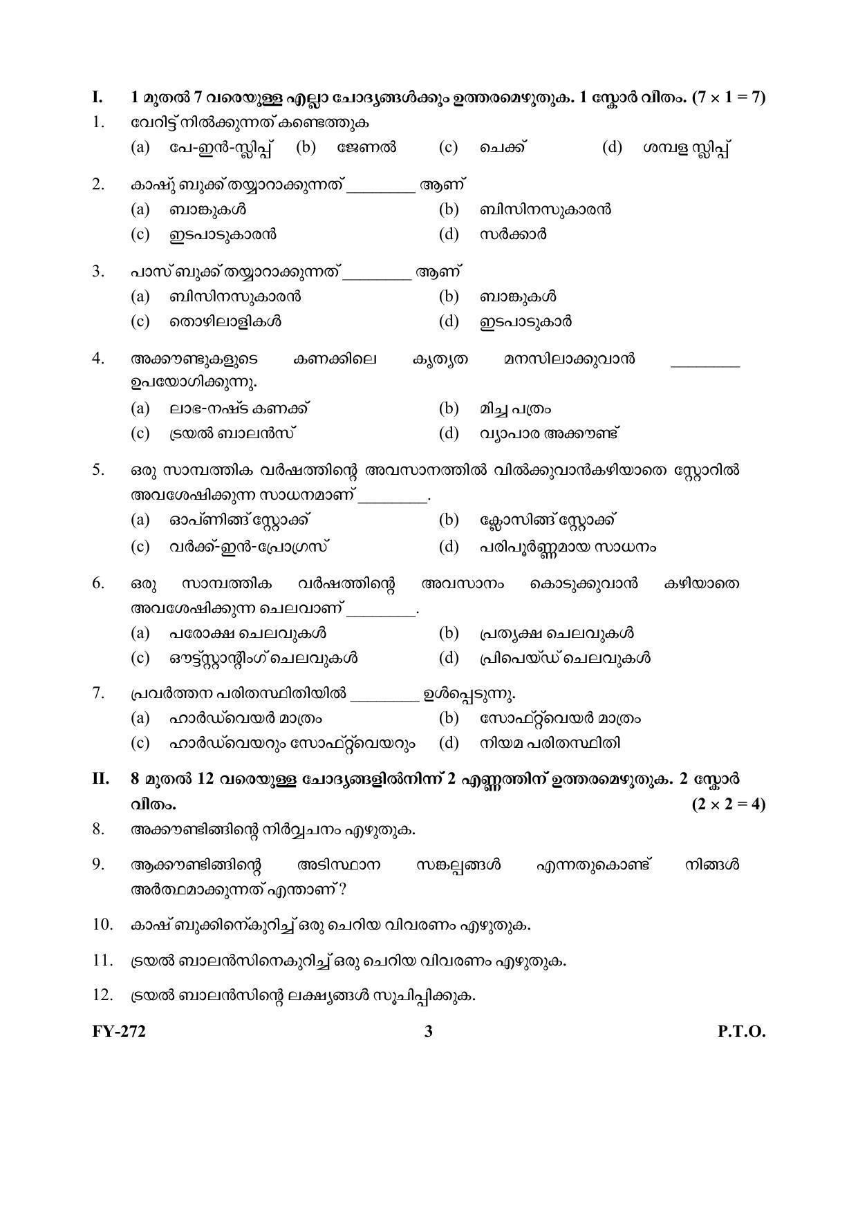 Accountancy-AFS (Hearing Impaired) - Page 3