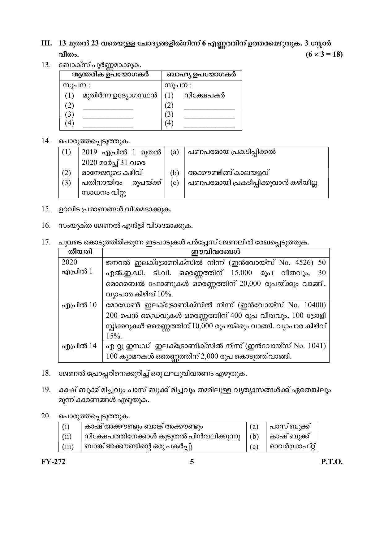 Accountancy-AFS (Hearing Impaired) - Page 5
