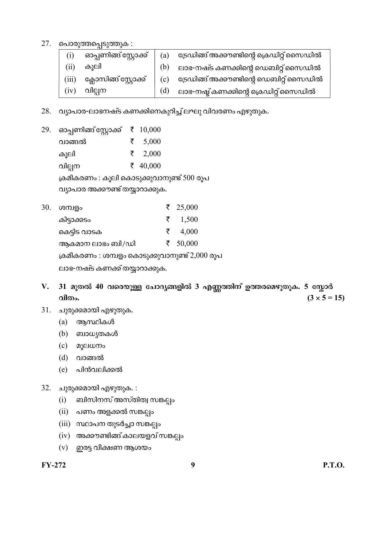 Accountancy-AFS (Hearing Impaired) - Page 9